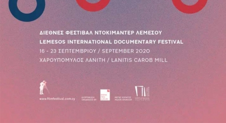 15o Διεθνές Φεστιβάλ Ντοκιμαντέρ Λεμεσού - Χορηγός το Ίδρυμα Ευαγόρα & Κάθλην Λανίτη