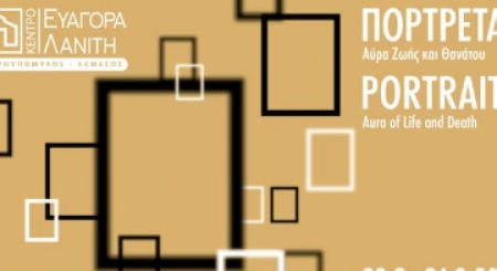 EXHIBITION – PORTRAITS: AURA OF LIFE AND DEATH